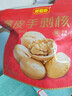 好想你每日坚果薄皮手剥核桃特级原味大仁干果新疆地方特产纸皮核桃200g 实拍图
