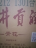 古井贡酒 青花大坛 浓香型白酒 50度 2.5L*1坛 坛装 口粮酒 实拍图