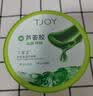 丁家宜芦荟胶补水保湿舒缓晒后修复睡眠面膜国货护肤品200g 实拍图