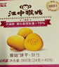 江中猴姑养胃猴头菇饼干中老年人高钙营养食品健康零食礼盒送人960g 实拍图
