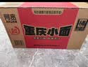 阿宽方便面速食泡面地道重庆小面麻辣味115g*12桶 非油炸整箱装 实拍图