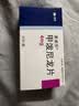 美卓乐【原研药】甲泼尼龙片5盒装 4mg*30片/盒 实拍图