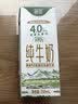 德亚（Weidendorf）新西兰进口4.0g高钙高蛋白全脂纯牛奶250ml*10高端礼盒送礼 实拍图