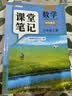 2026斗半匠数学课堂笔记八年级上册人教版初二同步教材初中学霸随堂笔记初中二年级课堂笔记数学预习复习辅导书 开学季 实拍图