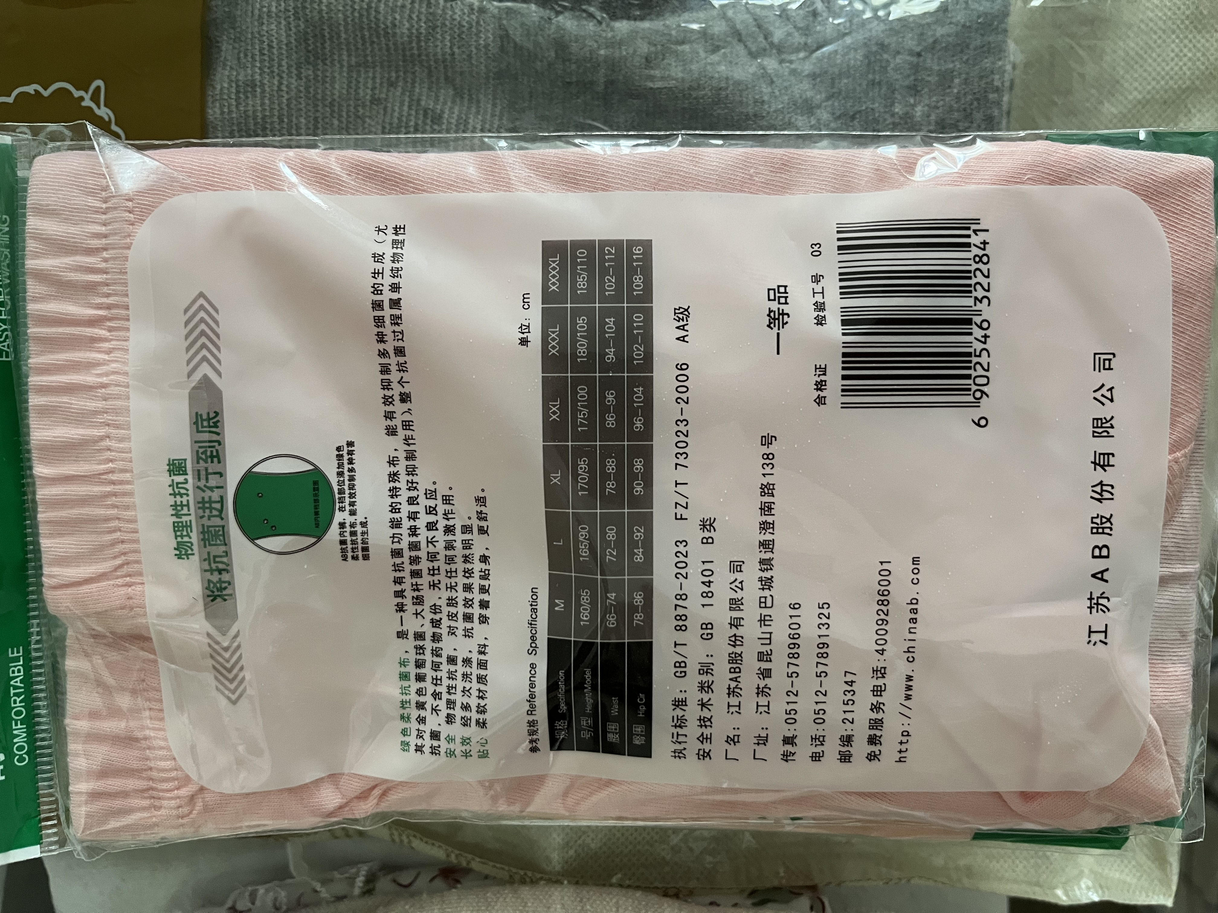AB4条商场同款女抗菌短裤棉质中老年夏薄宽松大码高腰奶奶三角内裤 混色随机 （无红色） 4条 L 实拍图