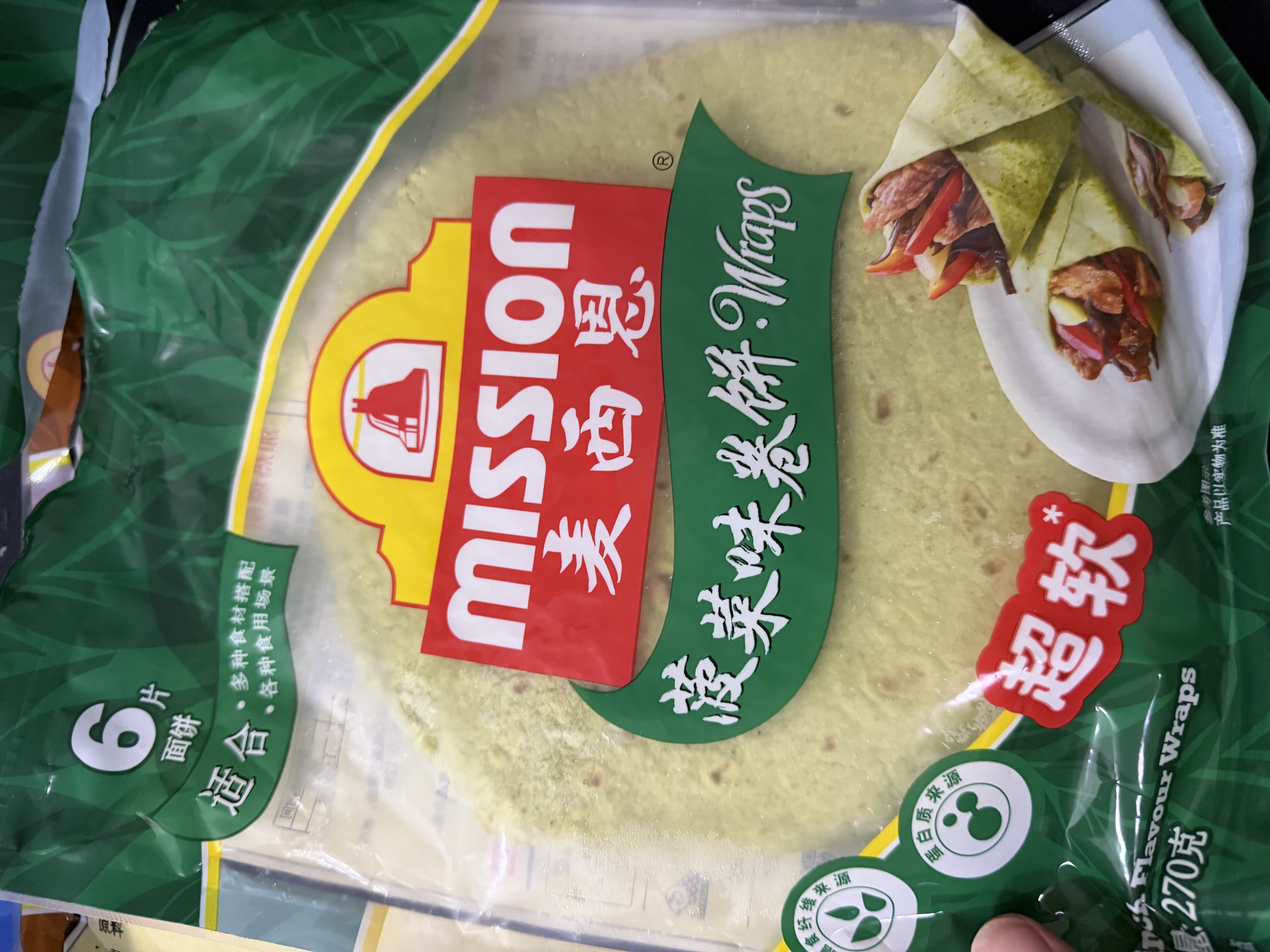 麦西恩菠菜卷饼270g 8英寸6片装早餐手抓饼煎饼春饼皮薄饼面点加热即食 实拍图