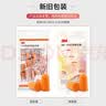 3M抗噪防噪音睡眠隔音耳塞宿舍学习工作睡觉耳塞1100不带线 20副装 实拍图