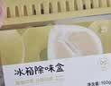 网易严选冰箱除味盒除味剂除臭剂活性炭食物防串味清新柚子3盒装 实拍图