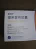 [福乐安] 塞来昔布胶囊 0.2g*10粒*2板； 实拍图