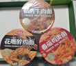 海福盛冻干方便面早餐懒人食品夜宵泡面牛肉非油炸桶装混合小杯整箱700g 实拍图