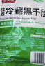 潮夫道冷藏黑千层2斤川渝涮火锅食材麻辣烫冒菜牛毛肚牛百叶固体物60% 实拍图