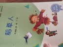 快乐读书吧小学三年级上册指定阅读：格林童话+安徒生+稻草人（套装共3本） 实拍图