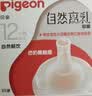 贝亲（Pigeon）自然离乳吸嘴组 含重力球吸管 原装配件12月+ BA155 实拍图