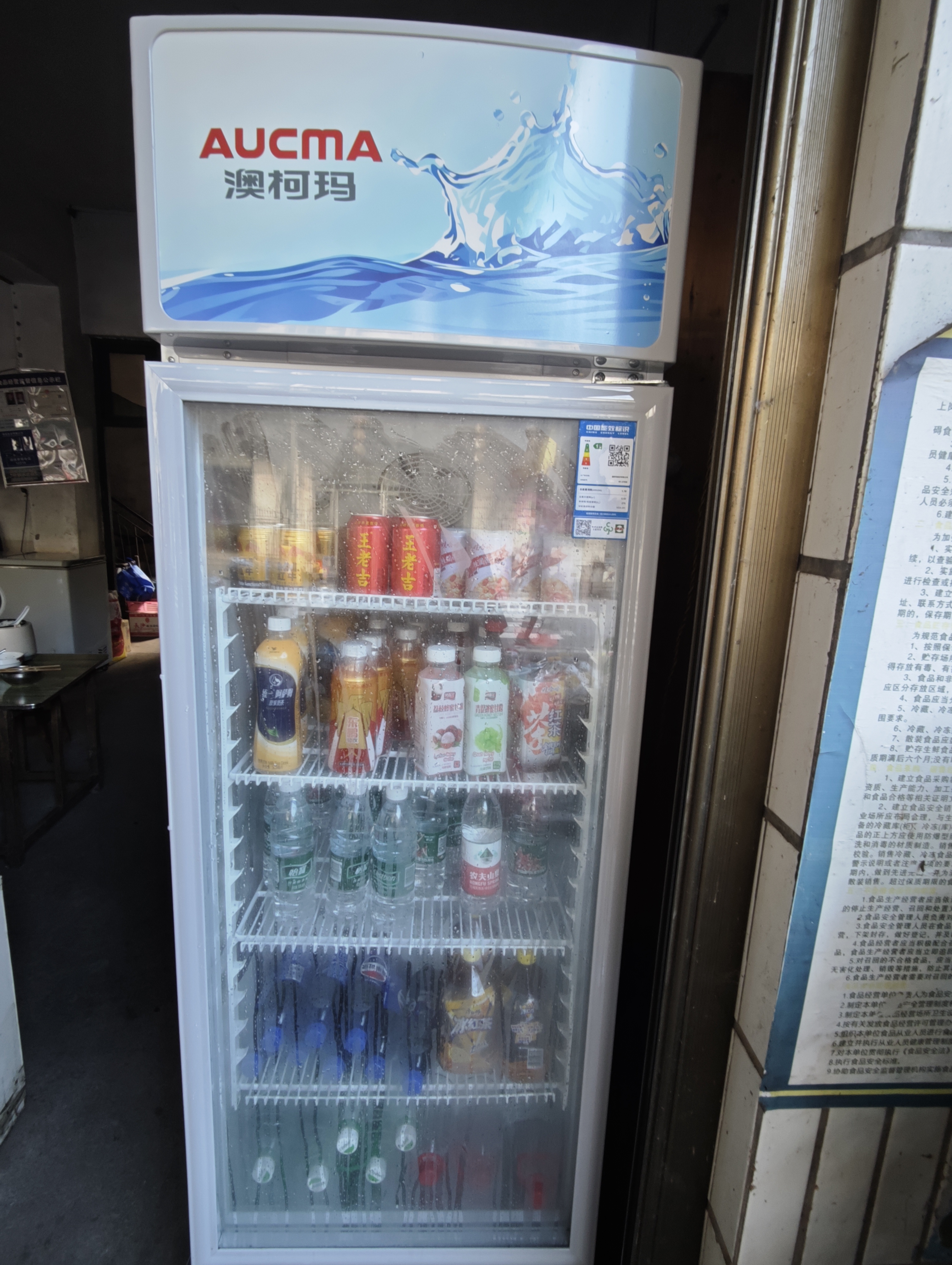 澳柯玛（AUCMA）展示柜冷藏保鲜柜商用立式冰箱保鲜饮料冷柜超市啤酒水果冷藏柜保鲜柜单门展示柜 278升【风循环制冷】一级能效SC-278NE 实拍图