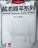 1号会员店（One's Member）宁夏盐池滩羊原切羊排肉卷 净重600g 火锅食材羊肉卷羊肉片羊肉 实拍图