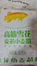 金龙鱼 面粉 高筋粉 高筋雪花麦芯小麦粉 20斤 包子饺子馒头饼手擀面 实拍图