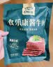 食乐康内蒙古特产1080g礼盒 风干牛肉干麻辣牛肉酱牛肉节日送礼团购 实拍图