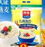 西麦即食燕麦片1980g 谷物代餐早餐膳食纤维无额外添加蔗糖 实拍图