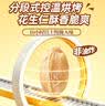 酒鬼蜂蜜黄油浅裹衣花生米15g*18每日坚果炒货小袋装下酒菜零食 实拍图
