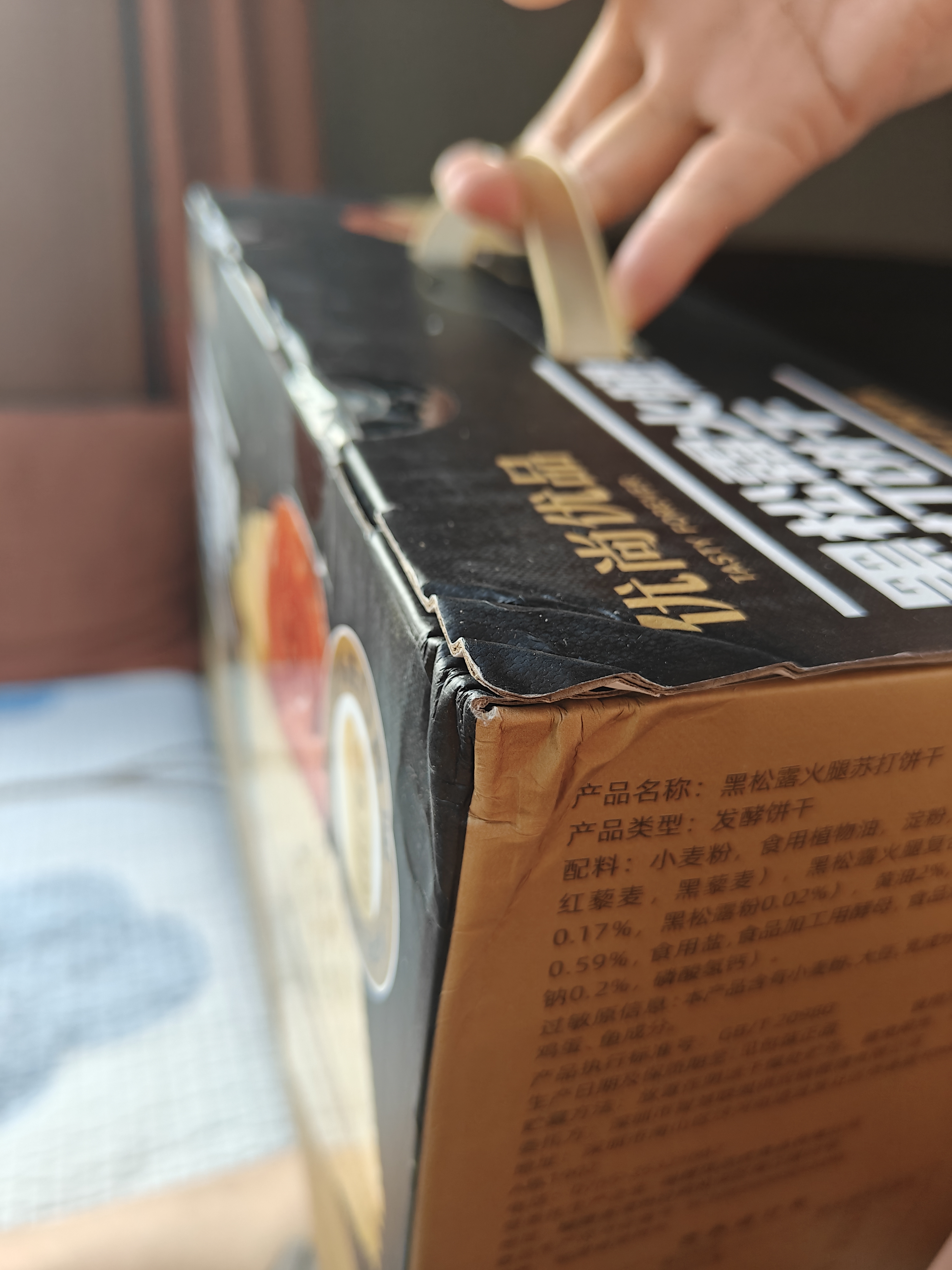 优尚优品山姆同款黑松露火腿苏打饼干早餐孕妇解馋休闲零食礼盒1200g 实拍图