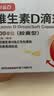 [星鲨]维生素D滴剂 400IU*60粒 1盒装 星鲨维生素d3滴剂（胶囊型）d3婴幼儿儿童成人补充维生素d促进钙 维生素d滴剂 实拍图