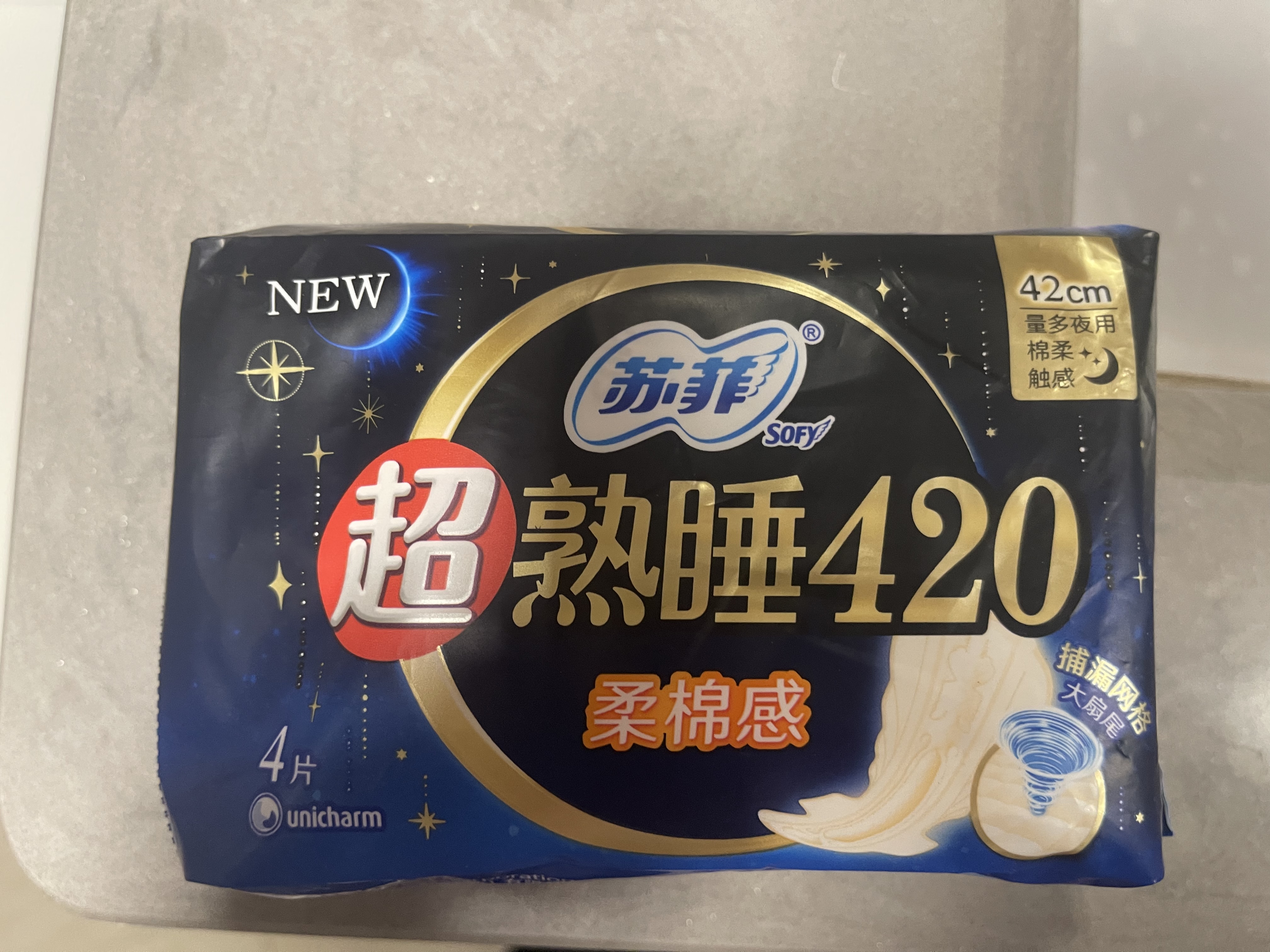 苏菲超熟睡超薄裸感肌超长量多夜用卫生巾42cm8片加大姨妈巾自营官方 实拍图