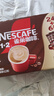雀巢（Nestle）【樊振东同款】1+2特浓低糖*速溶咖啡三合一冲调饮品30条390g 实拍图