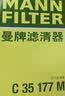 曼牌滤清器（MANNFILTER）空气滤清器空气滤芯空滤C35177M沃尔沃S80L/S60L/V60/S80S60/XC60 实拍图
