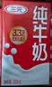 三元鲜活低脂北京纯牛奶250ml*10盒 双重活性营养【丁禹兮同款】 实拍图