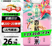 十月稻田 香稻贡米 东北大米 10斤（香米 粳米 5kg/公斤） 实拍图