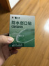 云南白药泰邦防水创口贴  轻巧透气皮外伤擦伤创可贴防磨脚贴 100片 实拍图