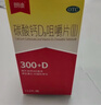 朗迪 碳酸钙D3咀嚼片112片*2盒钙片中老年补钙碳酸钙d3片中老年人缓解腰腿疼痛成人补钙防治骨质疏松症含维生素d3 实拍图