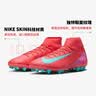 耐克（NIKE）男子足球鞋刺客SUPERFLY 10 AG短钉运动鞋 FQ8329-800 余烬红  41 实拍图