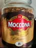 摩可纳（Moccona）礼盒装 8号200g*2瓶  冻干速溶黑咖啡深烘进口冷萃拿铁美式0糖0脂 实拍图
