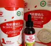 秋田满满 有机核桃油126ml 婴幼儿食用油 儿童调味油 6个月以上宝宝辅食油 实拍图