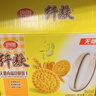 思朗纤麸 无糖饼干零食早餐食品粗粮南瓜食膳饼干1020g 独立包装零食 实拍图