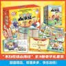 不白吃话山海经（全3册 超5000万人都在追的趣味知识漫画超值豪华礼盒装！赠品多多快乐加倍好看又好玩） 实拍图