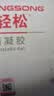 避轻松液体凝胶女性专用隐形裸入润滑抑菌安全杀精凝胶栓膜 非避孕套byt 【共17支】女士外用凝胶2盒+送体验装3支 实拍图