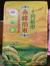 十月稻田 黑米 2斤 全谷物粗粮 新米 五谷杂粮 低脂粗粮 黑色谷物 实拍图