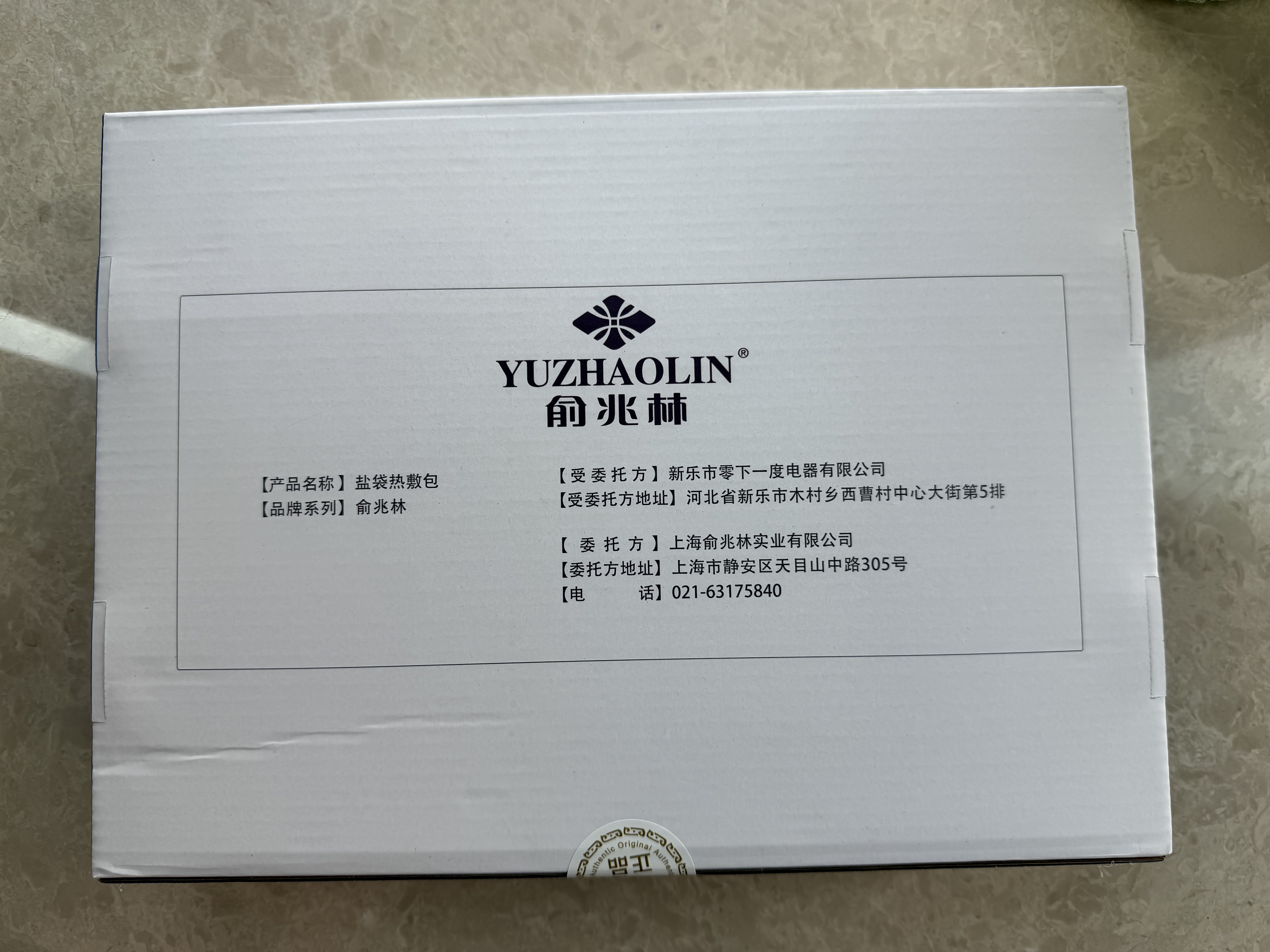 俞兆林肩颈椎专用热敷披肩盐袋热敷包电加热艾灸艾草理疗袋护颈送长辈蓝 实拍图