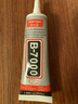 ANERGOO 安尔固b7000手机屏幕专用胶水京东自营屏幕开胶封边强力胶透明多功能手工珠宝金属玻璃塑料万能胶 50mL 实拍图