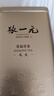 张一元茉莉花茶叶毛尖浓香型新春茶老北京伴手礼物口粮茶特种300g礼盒装 实拍图
