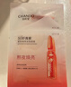自然堂【邓凯同款】虾青素紧致焕亮安瓶面膜*5片补水保湿紧致舒缓 实拍图