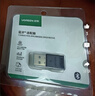 绿联 USB蓝牙适配器5.3兼容6.0接收器笔记本电脑台式机音频发射器手机耳机无线蓝牙音响箱鼠标键盘 蓝牙5.3适配器【多系统免驱】 实拍图