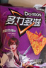 多力多滋（Doritos）玉米片爆香热辣味140g 王者荣耀合作款（原包装/合作款随机发货） 实拍图