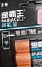 金霸王(Duracell)超能量智能门锁电池 【一件包邮】5号电池8节装 适用于小米鹿客凯迪仕TCL德施曼等 实拍图