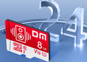 DM大迈 8GB TF（MicroSD）存储卡 红白卡音响专用卡 兼容MP3录音笔电子相框儿童相机单片机 实拍图
