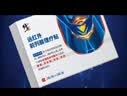 修正前列腺贴男性尿频尿急热敷膏药医用级远红外理疗贴3盒 实拍图