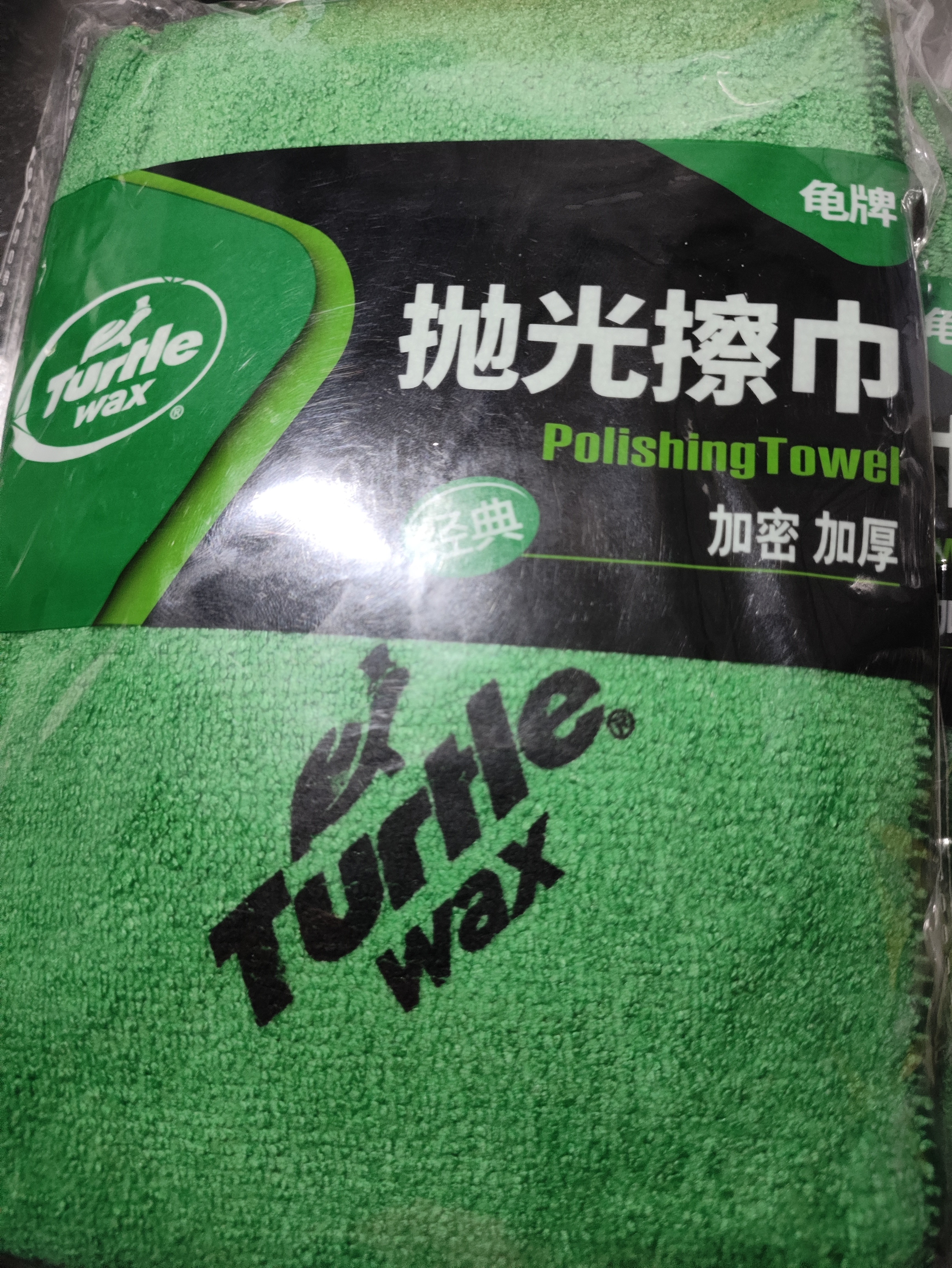 龟牌擦车巾 汽车用品洗车毛巾 擦车布 擦车毛巾40*40（5条装） 实拍图