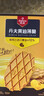丹夫黄油薄脆88g/盒 硬华夫饼干进口黄油酥脆饼干下午茶点心曲奇零食 实拍图